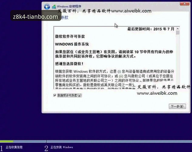 天博体育Z8K4教程安装失败问题详解与解决方案